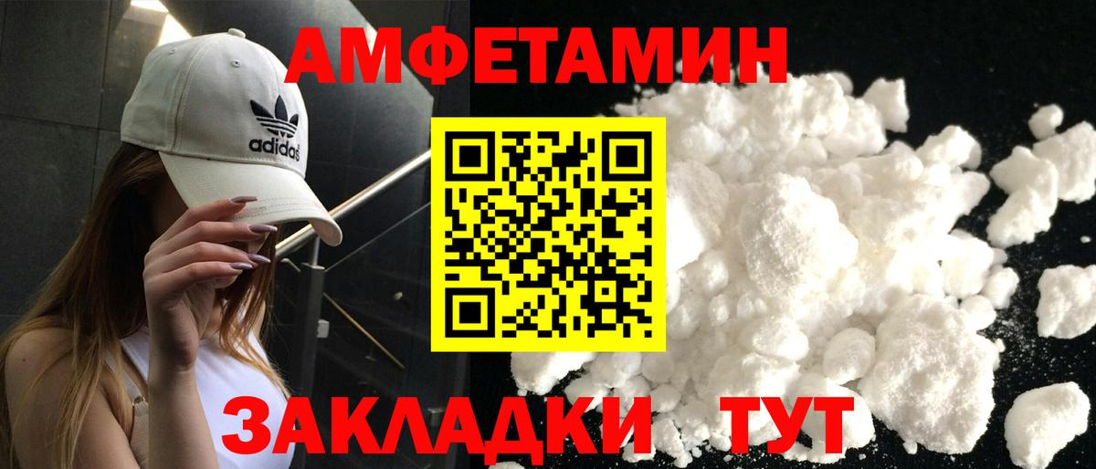 Амфетамин 97% Ноябрьск