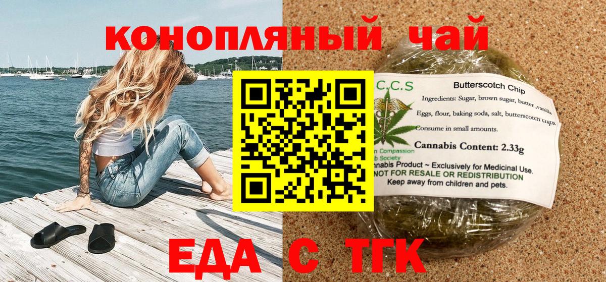 Canna-Cookies марихуана  Вход с VPN  Ноябрьск 