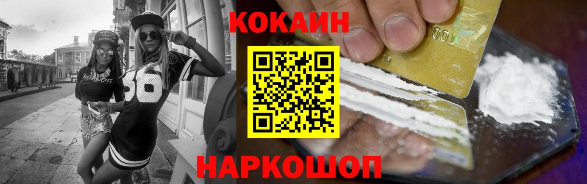 КОКАИН Columbia  Вход с VPN  Ноябрьск 