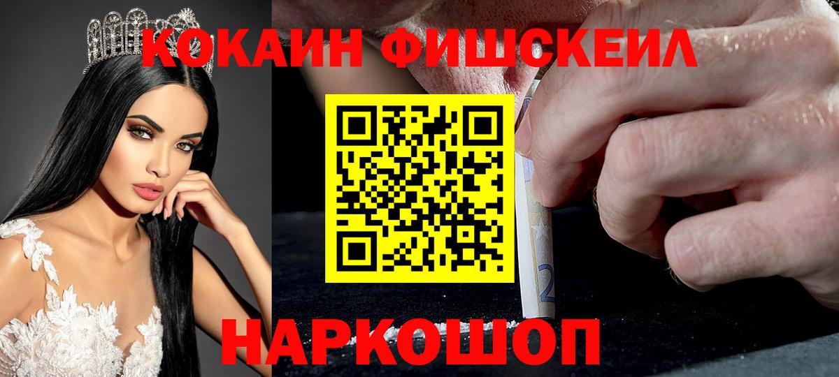 Cocaine 97% Ноябрьск