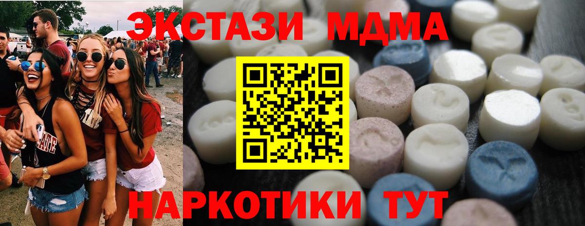 мега ONION  Вход с VPN  Ноябрьск  ЭКСТАЗИ DUBAI  Ecstasy mix 