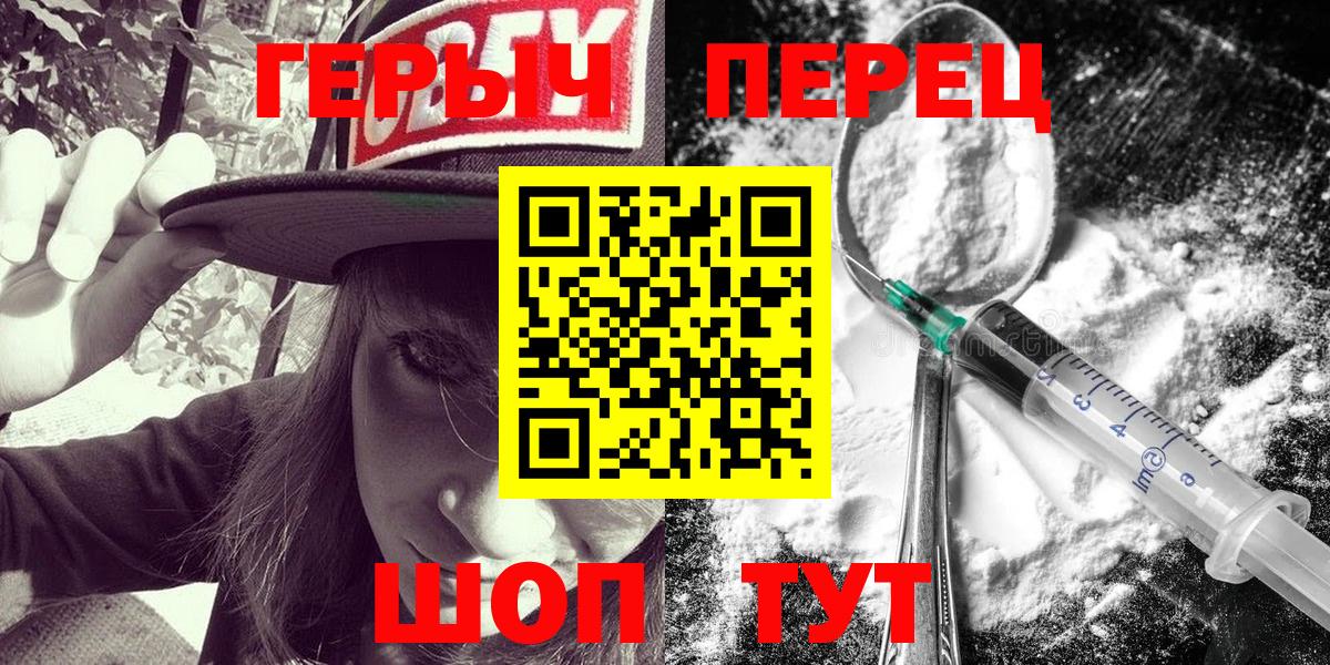 Героин  Вход с VPN  Ноябрьск  Героин Heroin 