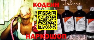 jwh Сланцы