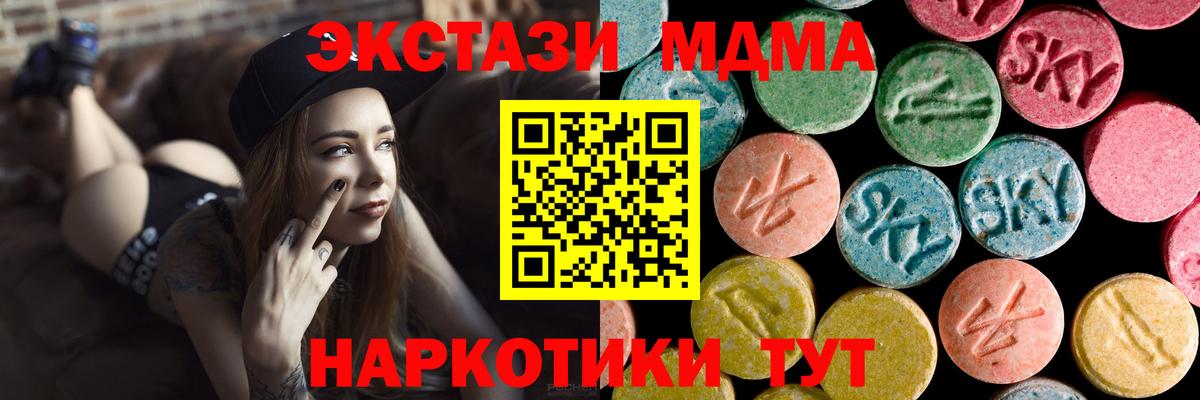 MDMA молли Ноябрьск