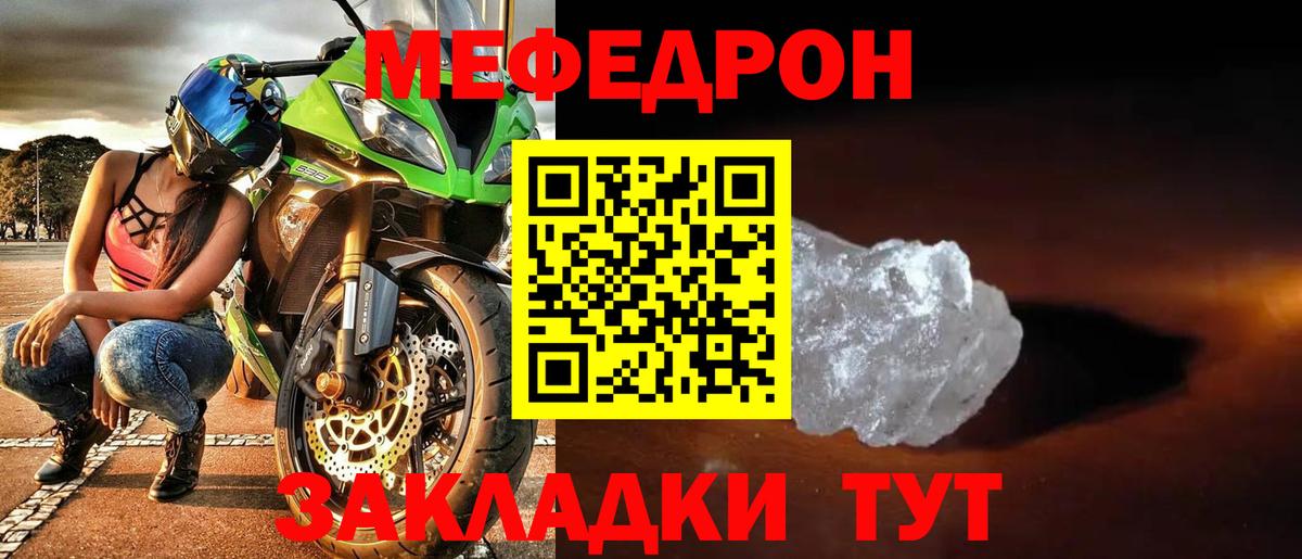 Меф кристаллы Ноябрьск