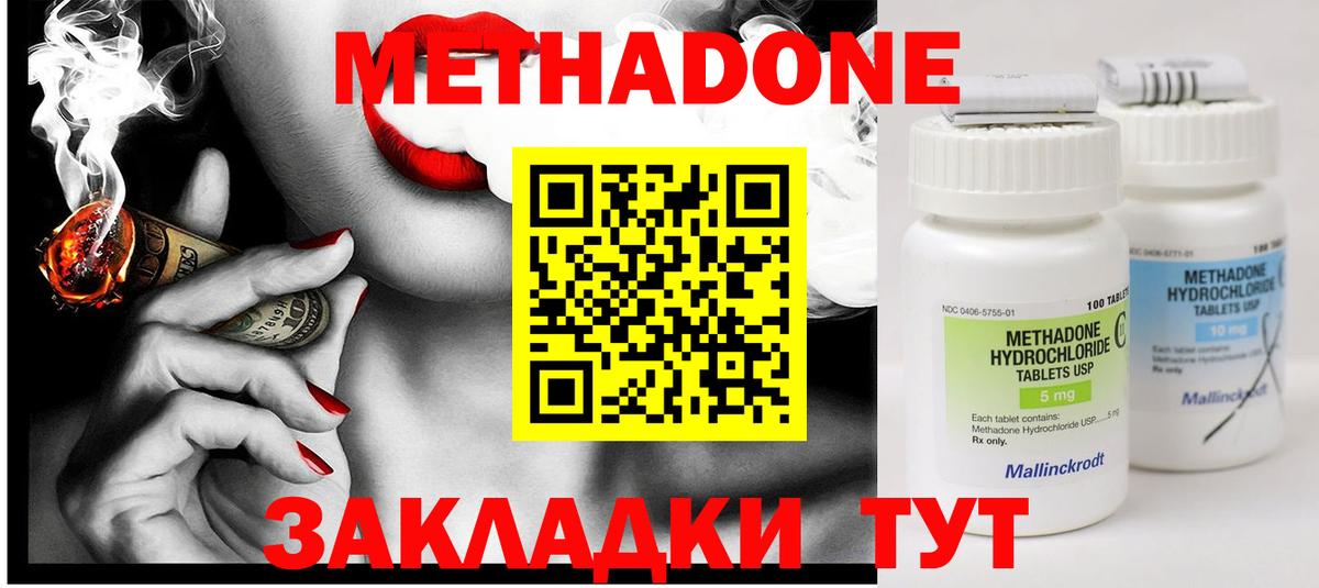   ONION  Вход с VPN  Ноябрьск  Метадон мёд  Метадон methadone 
