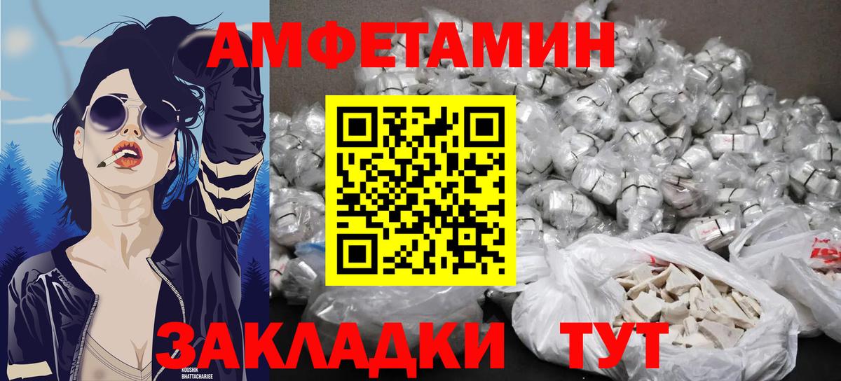 МЕТАМФЕТАМИН мет Ноябрьск