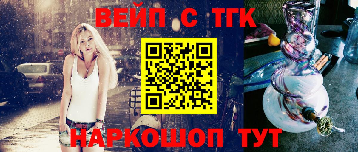 ТГК гашишное масло  Вход с VPN  Ноябрьск 