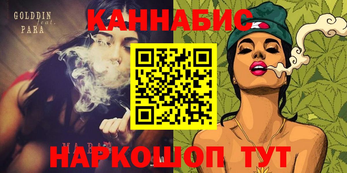 Ноябрьск  Шишки марихуана индика  Бошки Шишки SATIVA & INDICA  Вход с VPN  МАРИХУАНА конопля 